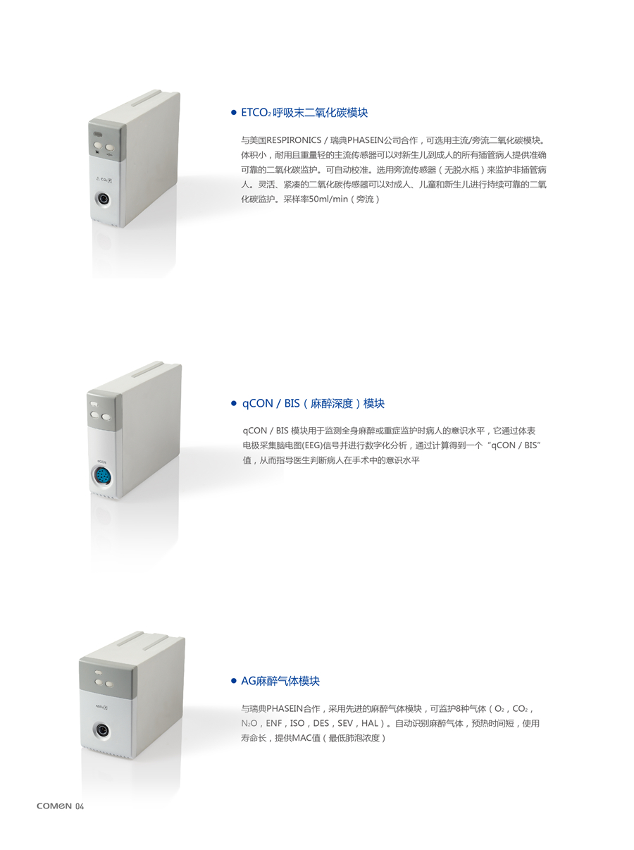 插件式心电监护仪c70科曼多参数监护仪成人儿童新生儿可用