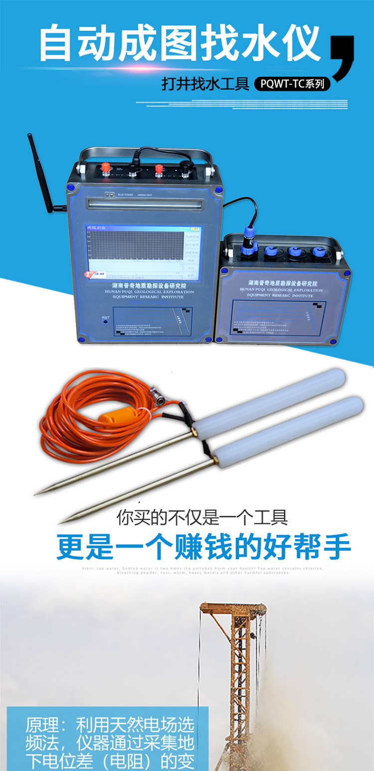 打井钻井测水仪器
