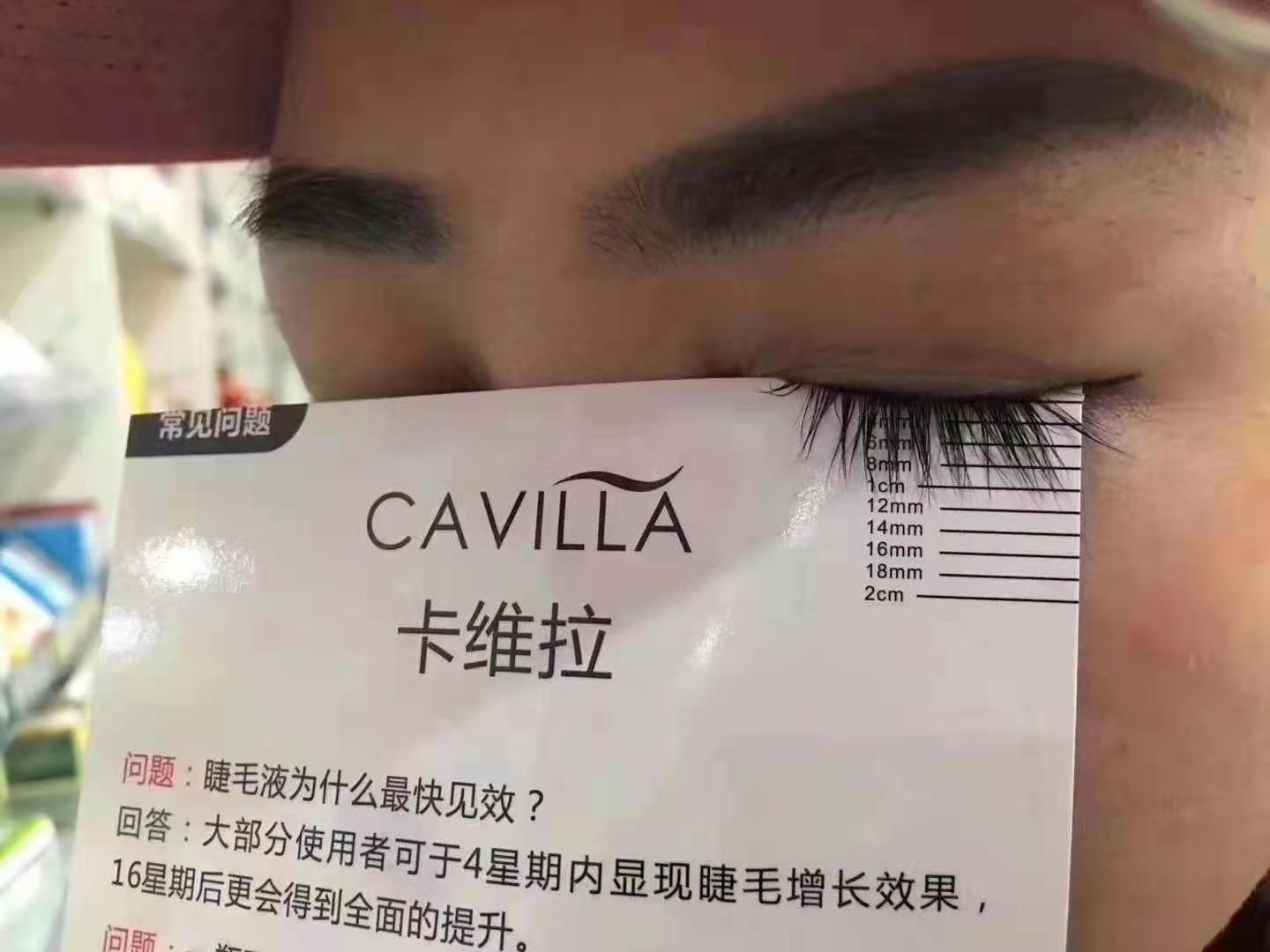 cavilla卡维拉睫毛增长液1300拿货10支做代理