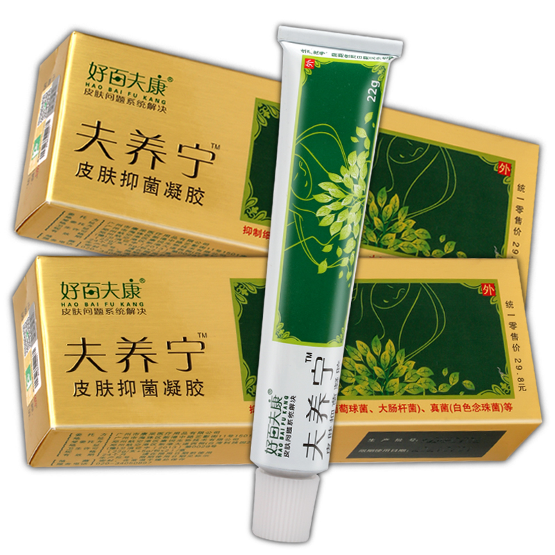 百肤康夫养宁夫养宁皮肤抑菌凝胶乳膏加微信购买