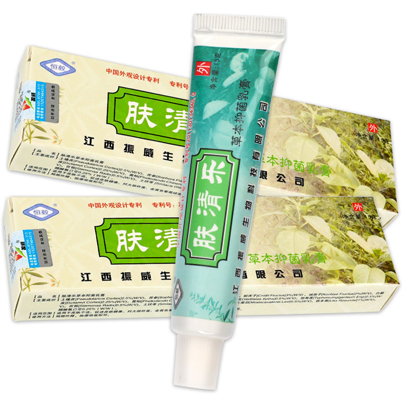肤清乐草本乳膏 肤清乐草本抑菌乳膏药膏 江西 加微信
