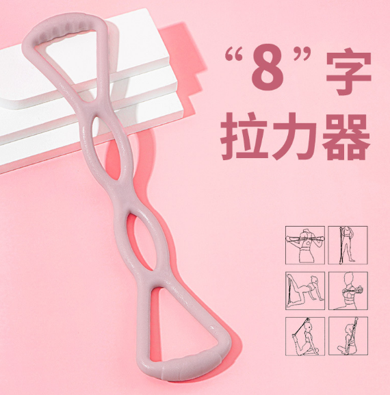 八字拉力器 开肩美背扩胸训练瑜伽 弹力拉力器 居家办公健身拉力绳