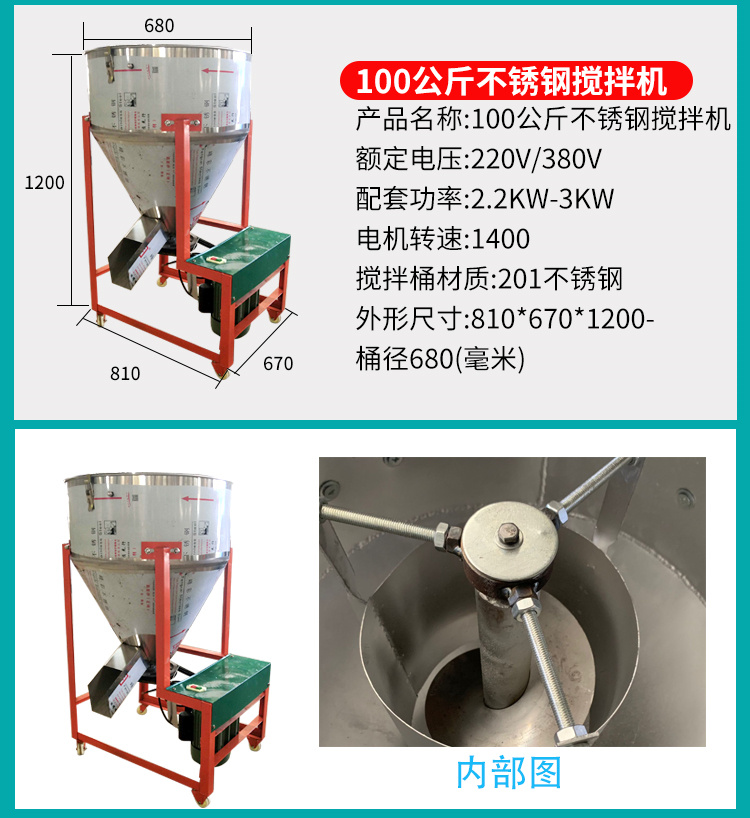 75kg不锈钢小型搅拌罐饲料拌料机五谷杂粮混合搅拌机