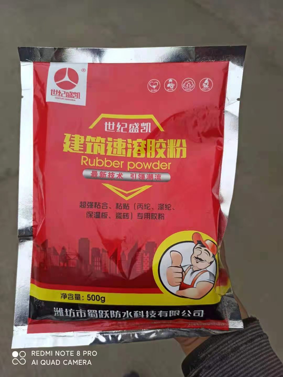 建筑多功能速溶胶粉高粘度水泥浆粘丙纶卷材防水胶粉