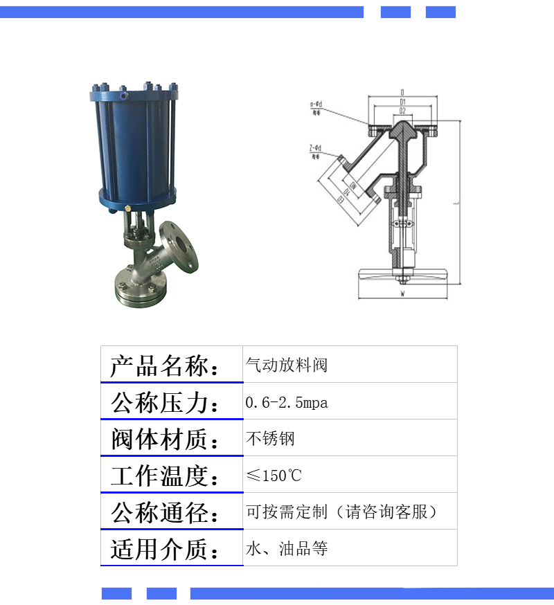 fl641f气动不锈钢放料阀保温卸料阀上展式下展式法兰放料阀