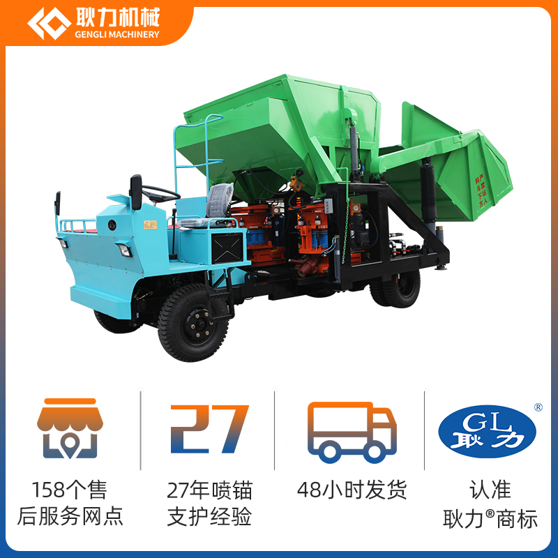 耿力 厂家 glz-14c联合自动上料喷浆机 车载式混凝土喷浆车输送泵