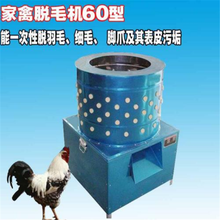 厂家供应家禽脱毛机鸡鸭鹅商用涡轮脱毛机鸽子家禽拔毛机不锈钢全自动