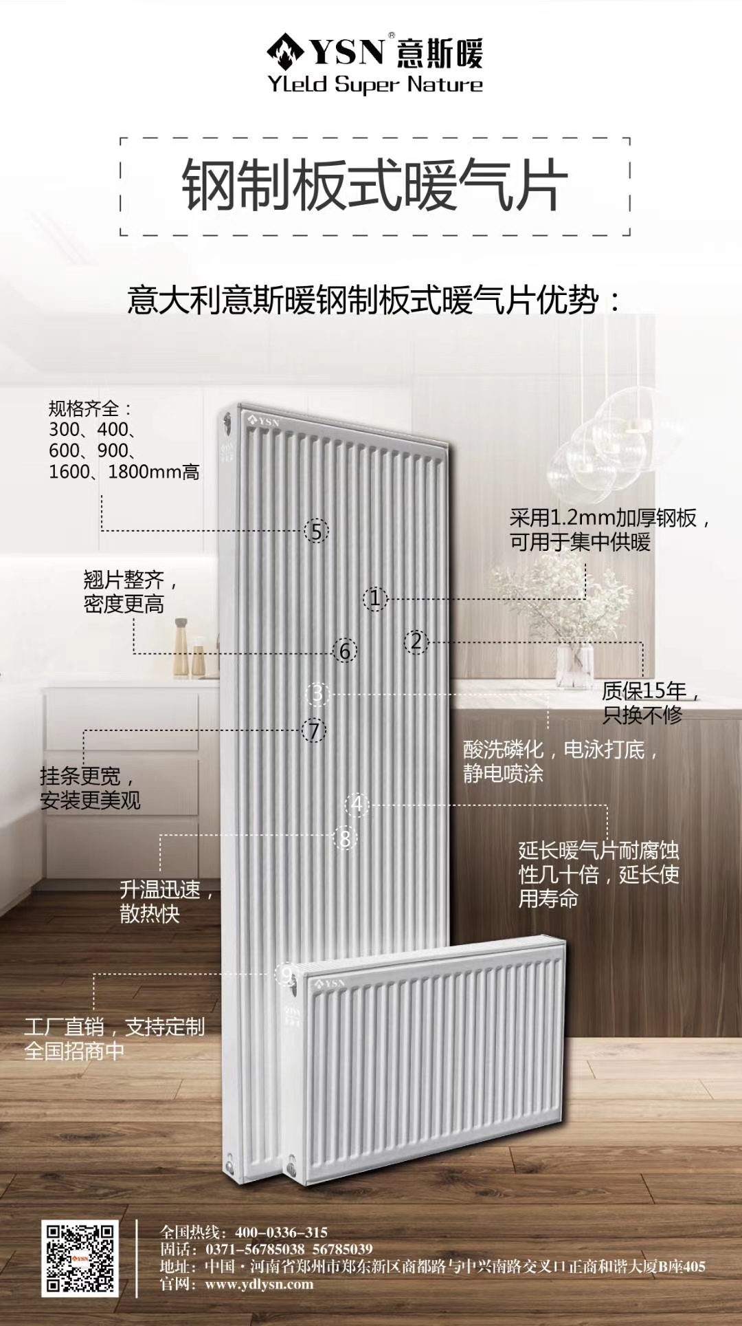 钢制板式散热器厂家招商加盟