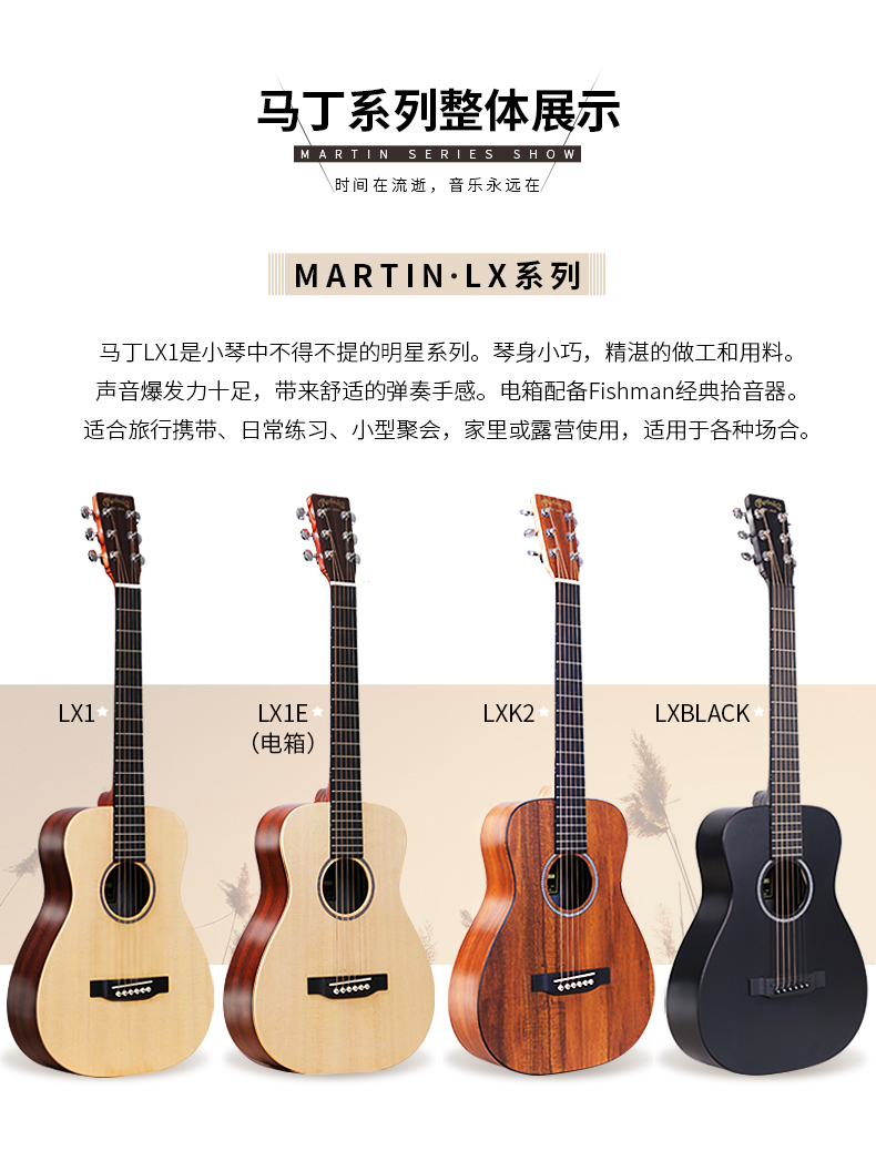 旗舰店martin小马丁吉他lx1elx1r单板旅行民谣吉他34寸djr全单