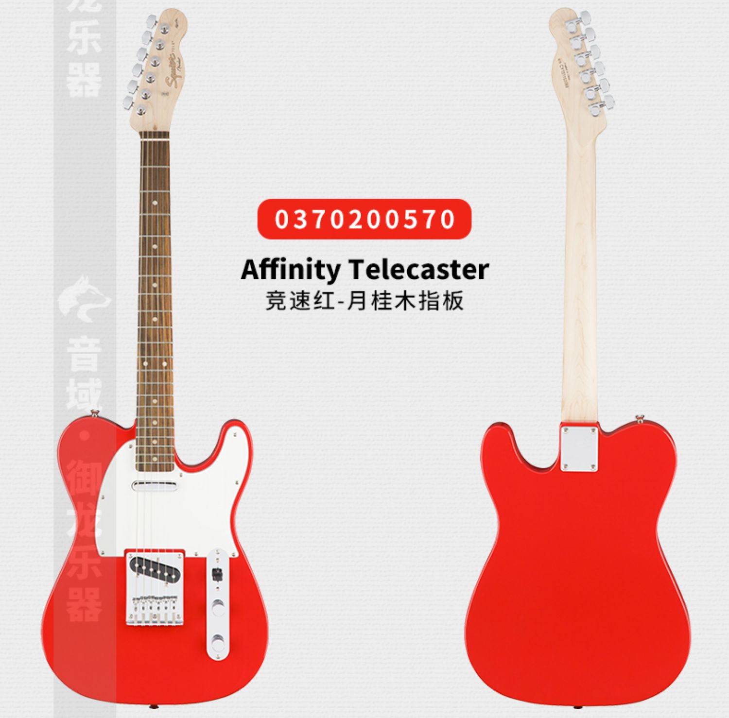 fender芬达squier芬达电吉他套装affinity初学sq吉他tele