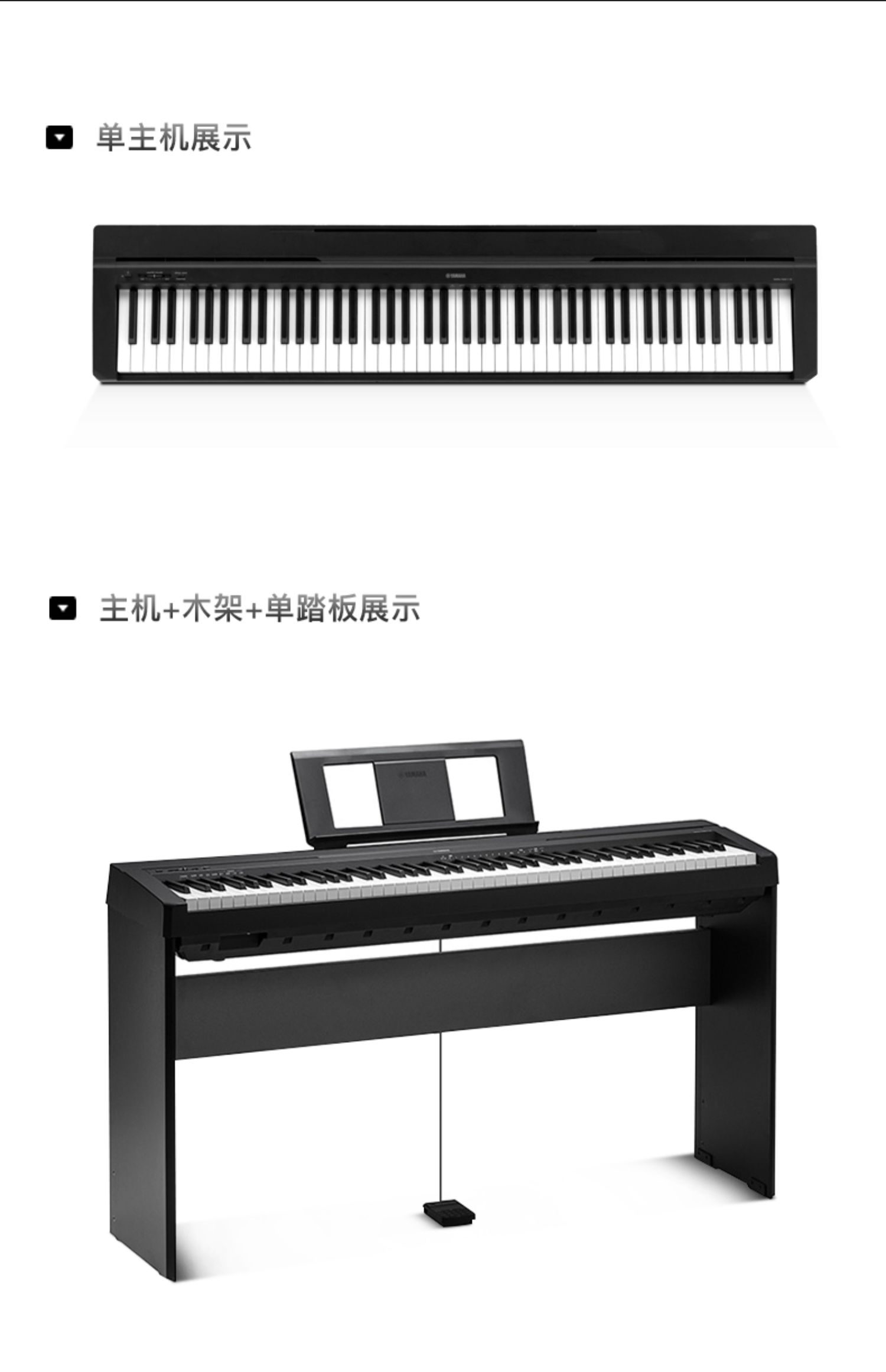 雅马哈电钢琴初学者88键重锤p48便携式家用考级智能电子钢琴