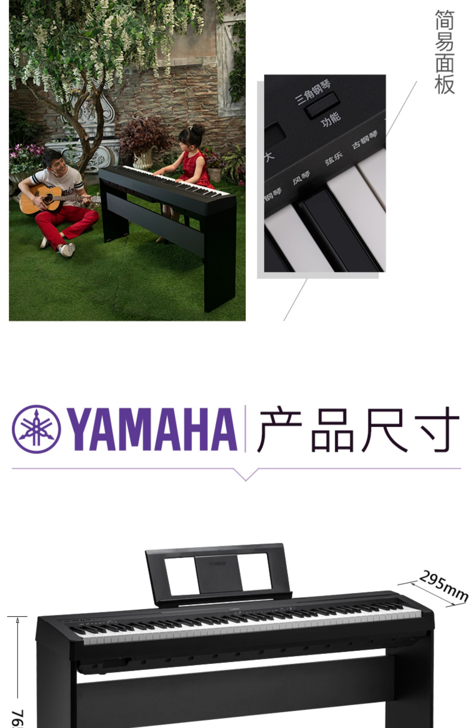 雅马哈p48电钢琴88键重锤便携式智能数码钢琴家用初学者考级