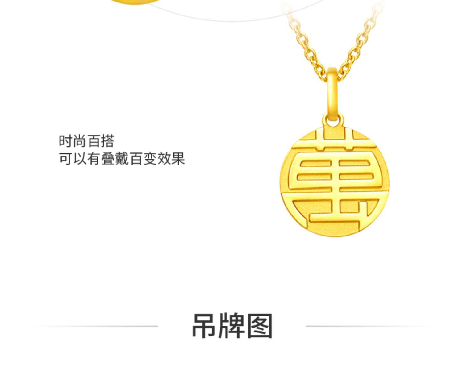 周大福珠宝国潮福字圆牌福牌足金黄金吊坠计价f221900精品