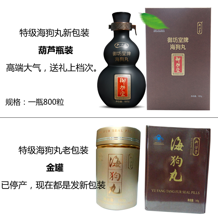 宁波御坊堂牌特级海狗原装三生丸新包装金罐2020年生产