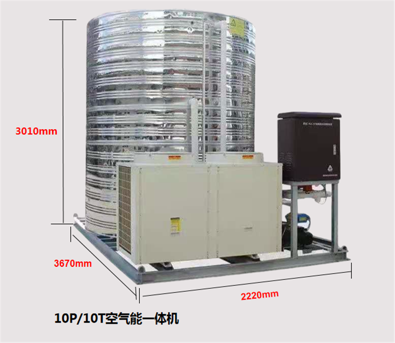 空气能一体机热水解决方案10p10t空气能一体机热水工程施工