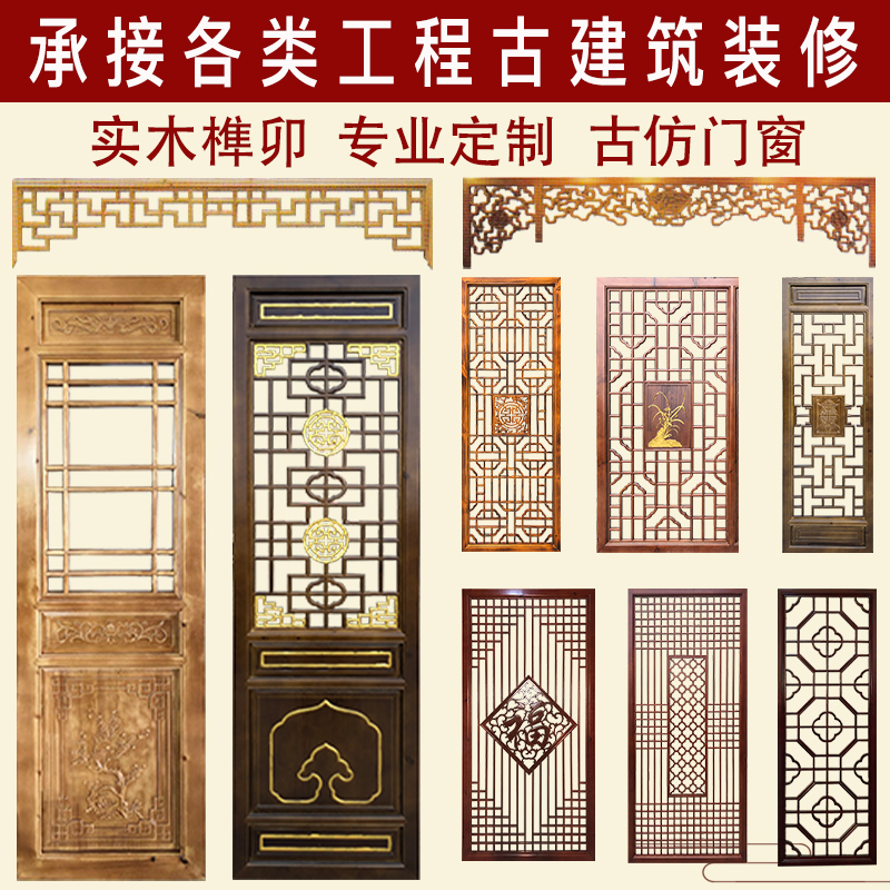实木窗花中式仿古门窗定制厂家南京木之艺