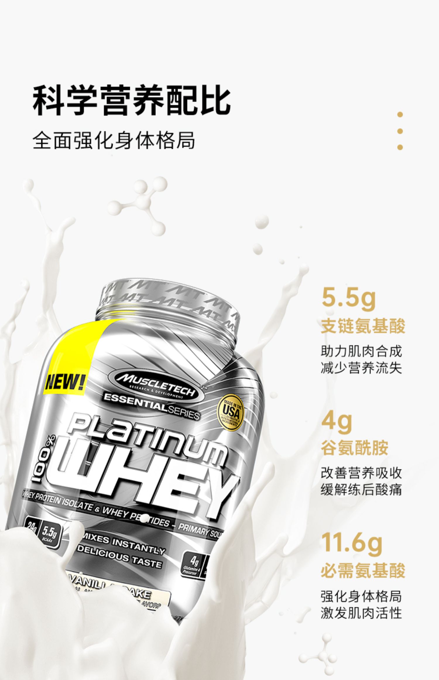 muscletech肌肉科技乳清蛋白质粉健身增肌粉分离蛋白健肌粉男whey