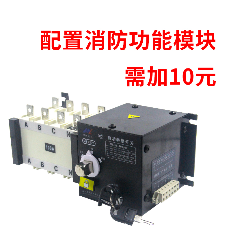 双电源自动转换开关 mlq5-630 转换器手动切换器 双向控制器