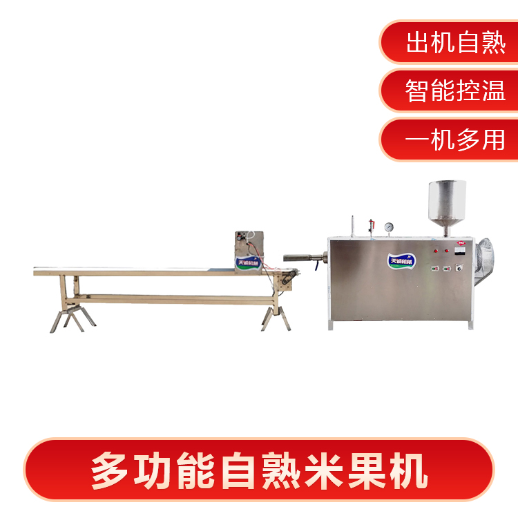 江西新余黄元米果机 商用不锈钢自熟黄年糕机