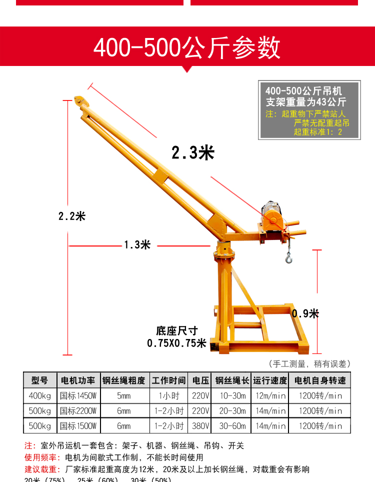 旋转室外内小型吊粮吊机电动起重升降上沙吊料机220v家用装修建筑
