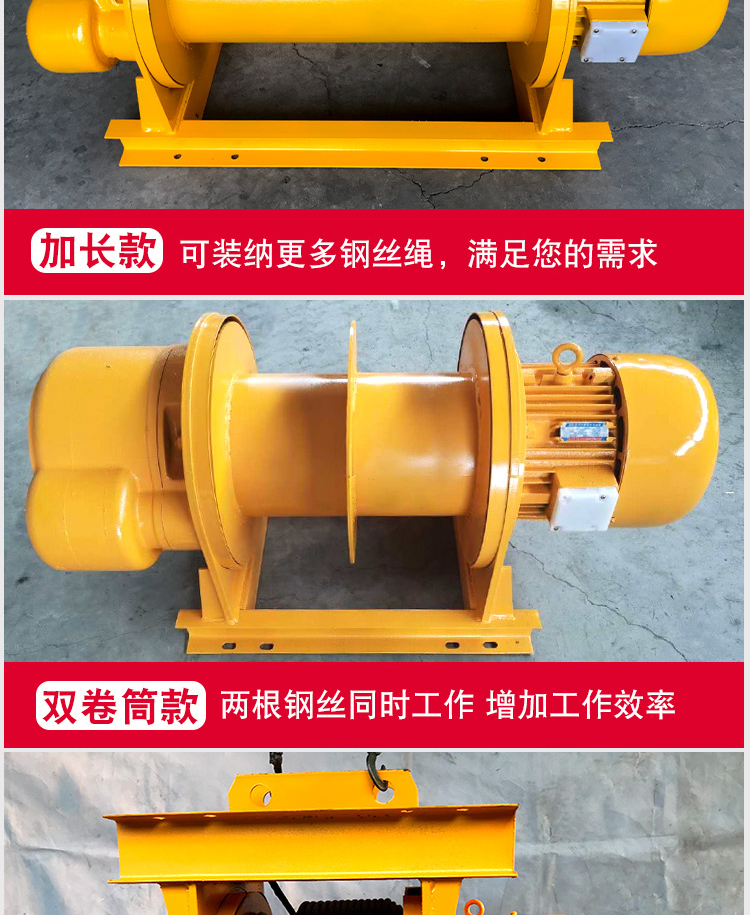 重型卷扬机1吨2吨3吨5t吨380v提升机电动牵引葫芦建筑工地起重机