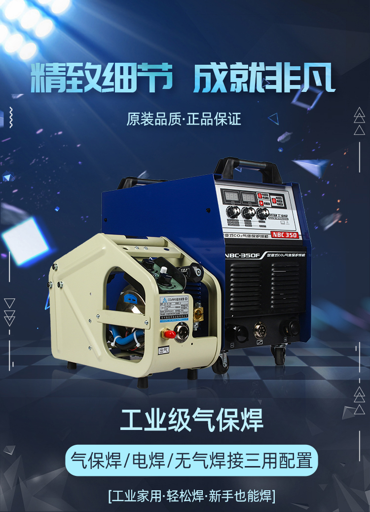 欧克瑞凌二氧化碳气体保护焊机315350分一体无气220v380v两用机