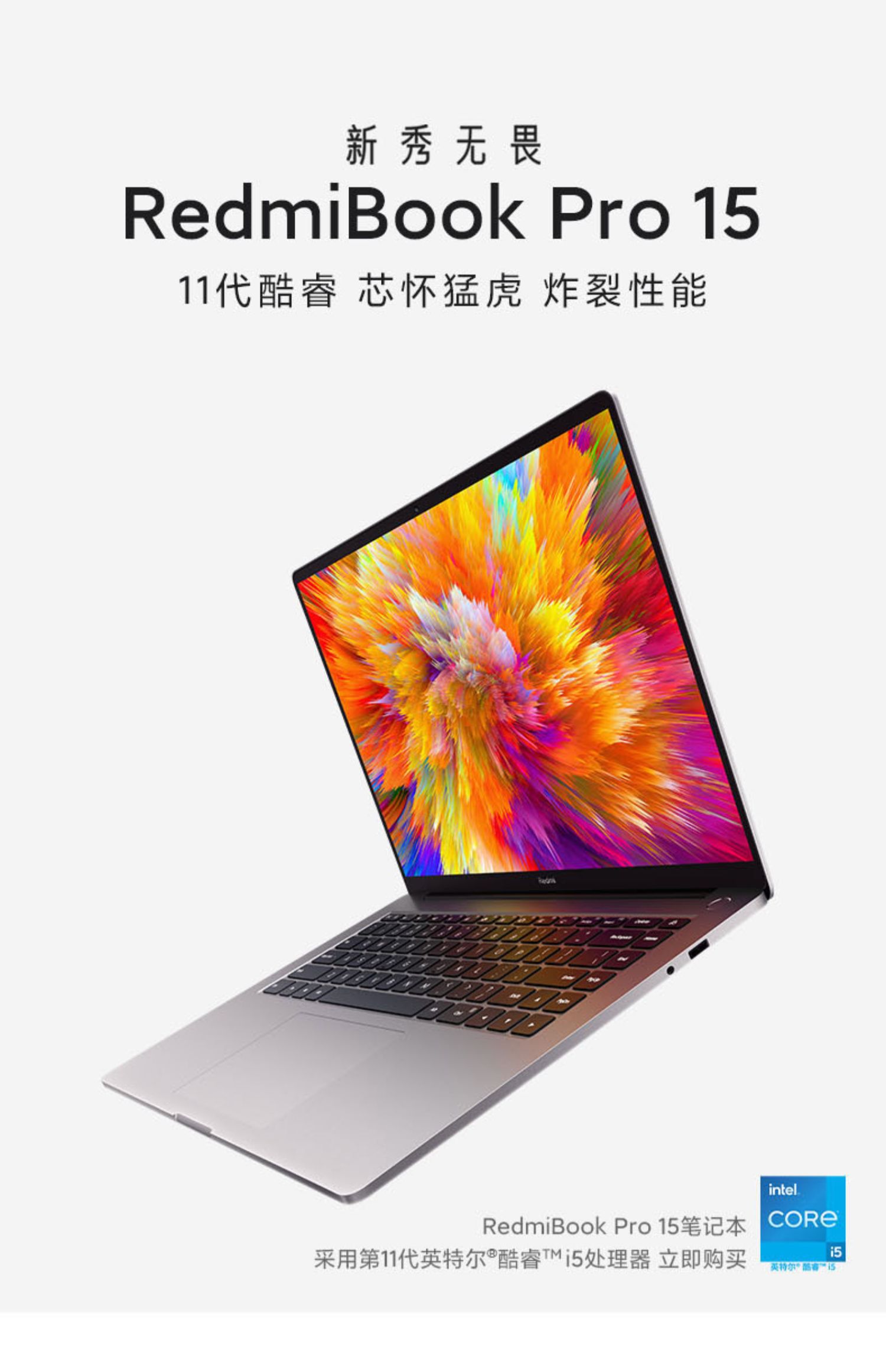 xiaomi小米redmibookpro红米156寸14标压11代2021款笔记本电脑