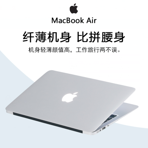 apple苹果 macbook pro笔记本电脑超薄游戏本i7轻薄便携学生air