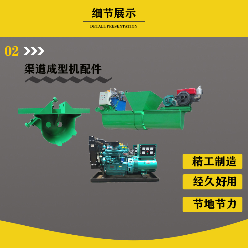 渠道成型机 渠道衬砌机 排水沟u型渠道成型机