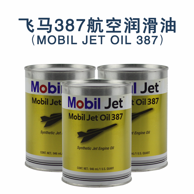 飞马387航空润滑油obiljetoil387