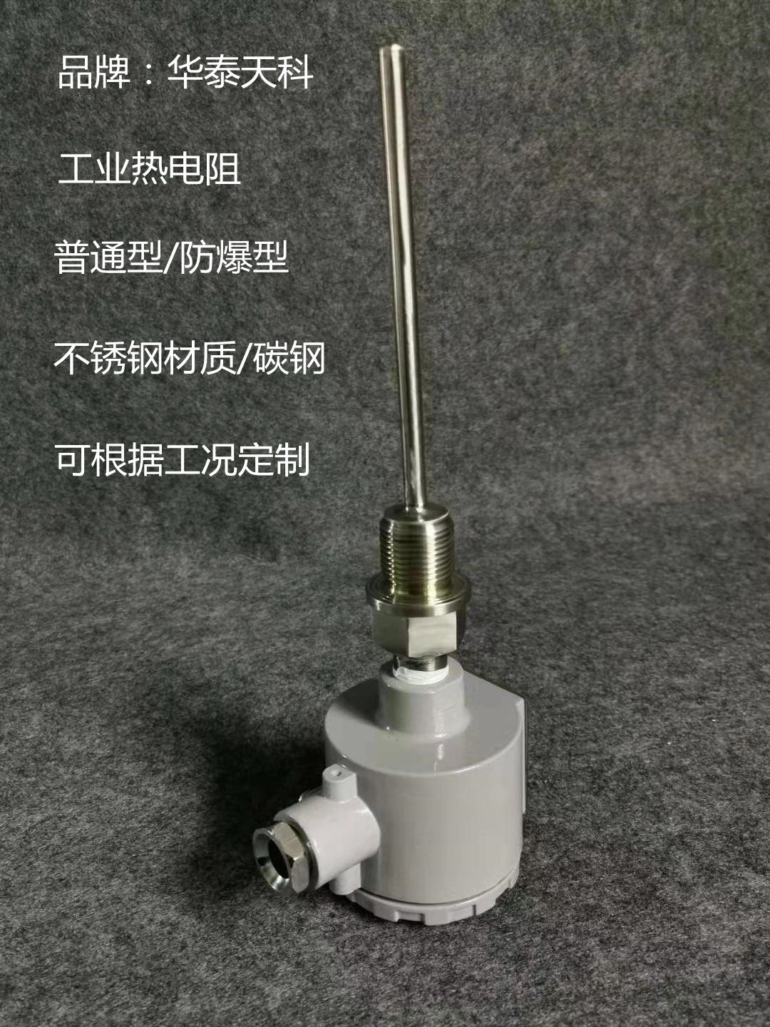 天津tyc0工业型热电阻-普通型热电阻-热电阻厂家
