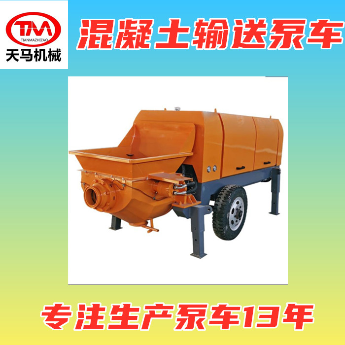 混凝土输送泵 二次结构柱泵上料机 水泥泵送车 地泵 天马机械厂