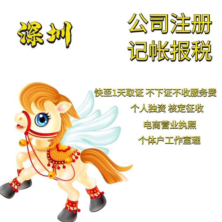 免费工商注册公司的条件