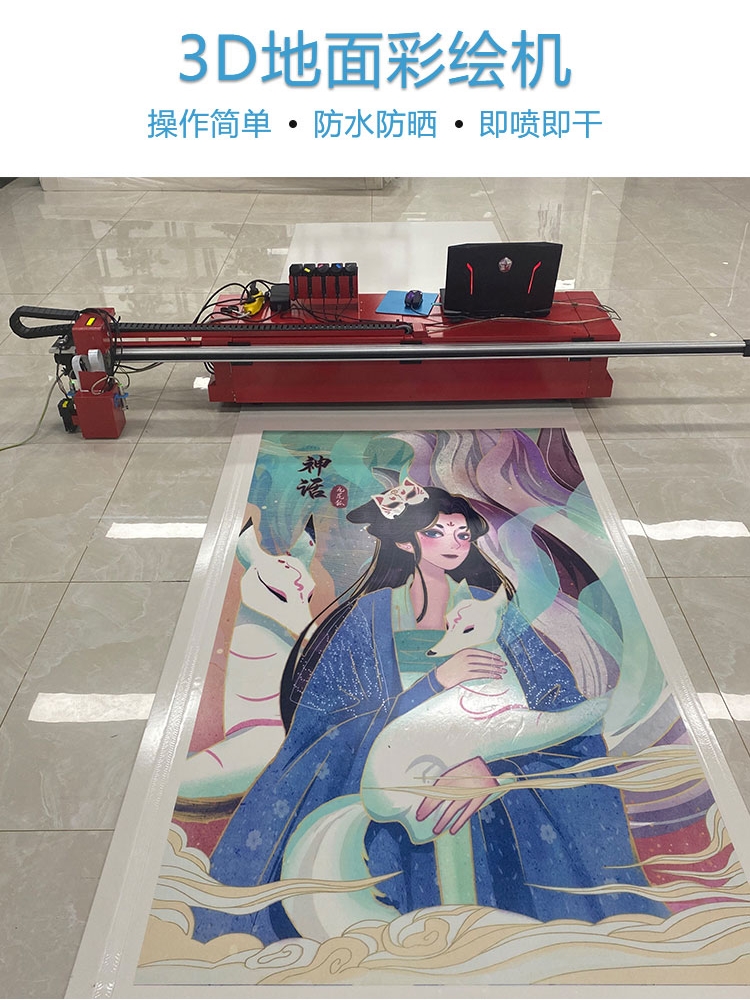 停车位地面涂鸦大型设备智能uv喷绘打印机器全自动3d墙体彩绘机