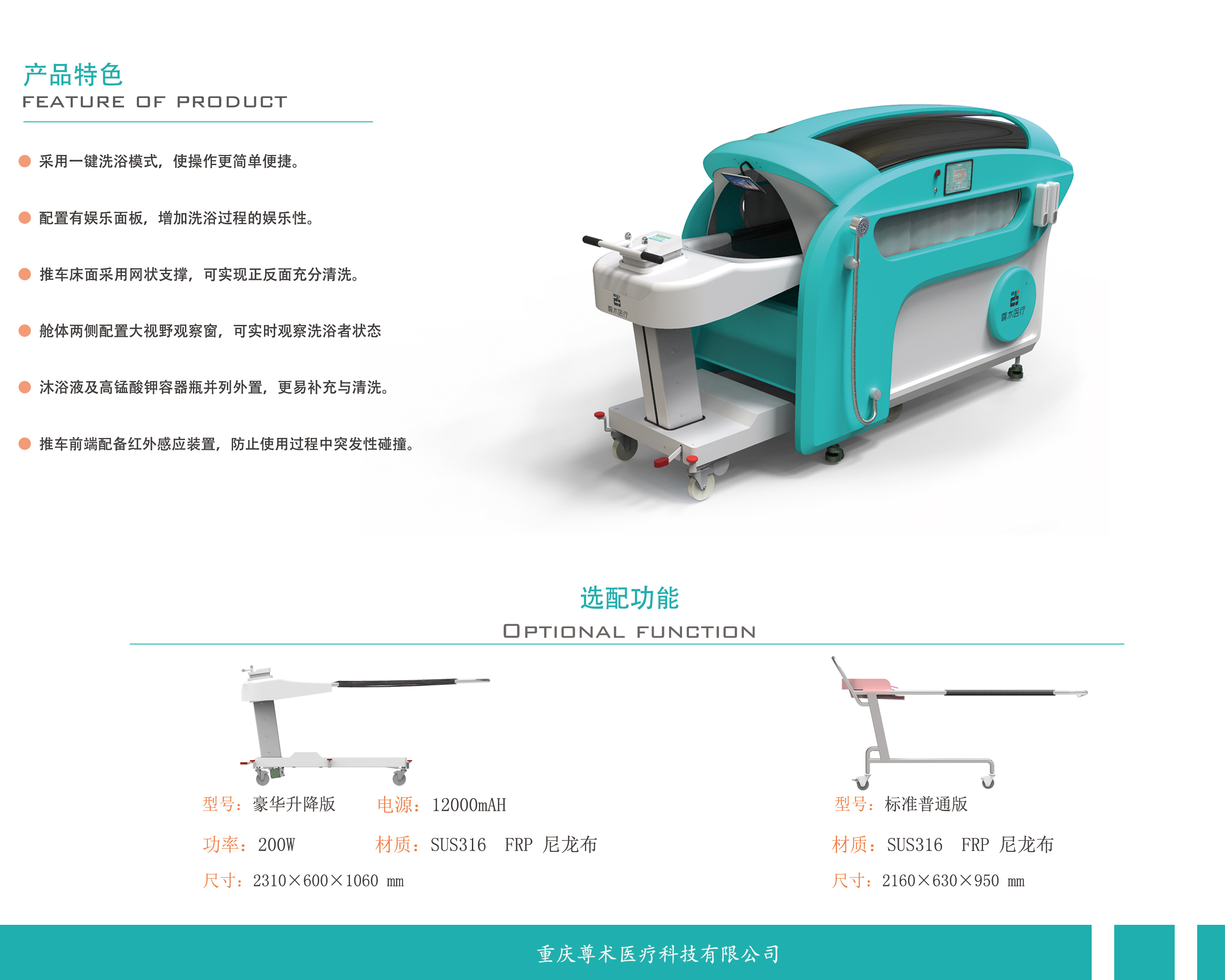 丰都全自动洗澡机科学设计尊术医疗