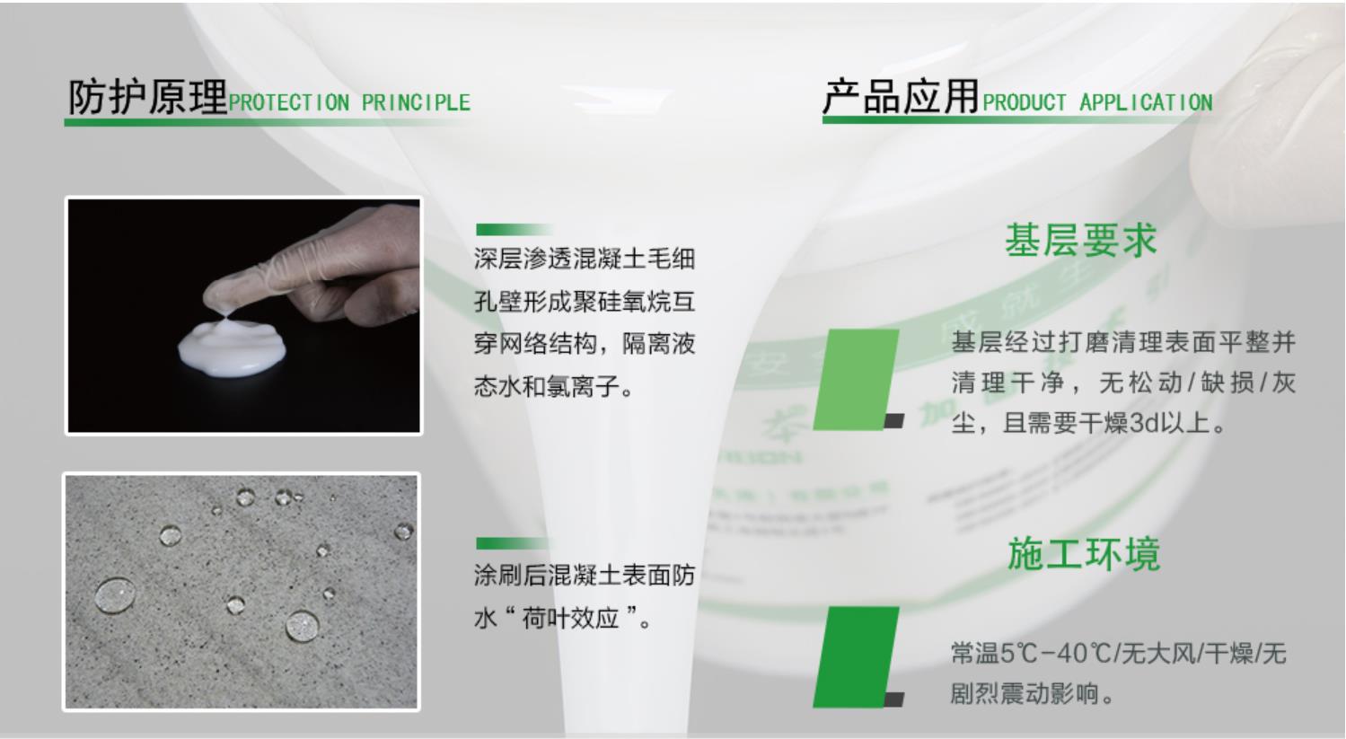 双虹硅烷浸渍剂硅烷浸渍膏体