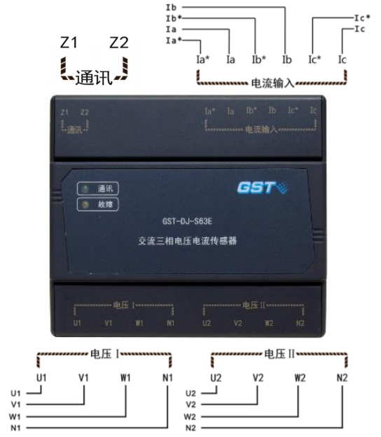 海湾gstdjs63e交流三相四线双路电压电流传感器