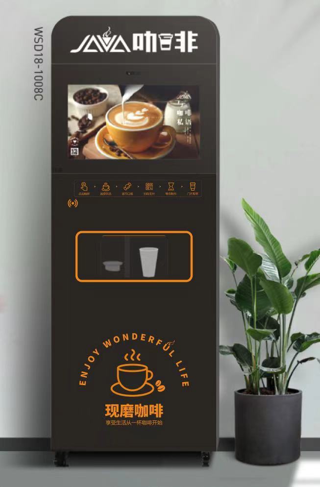 无人自助扫码制冰制冷现磨咖啡贩卖机杭州万事达咖啡机生产厂家