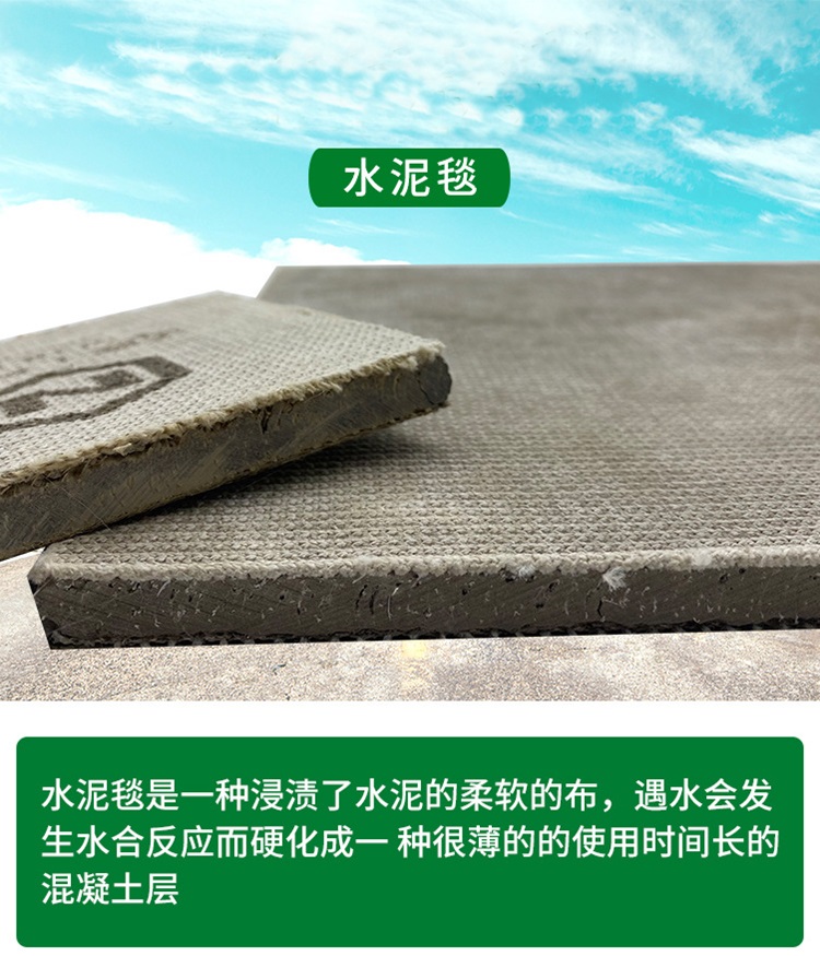 云浮水泥毯生产厂家 迈迪土工 云浮山体护坡新型水泥