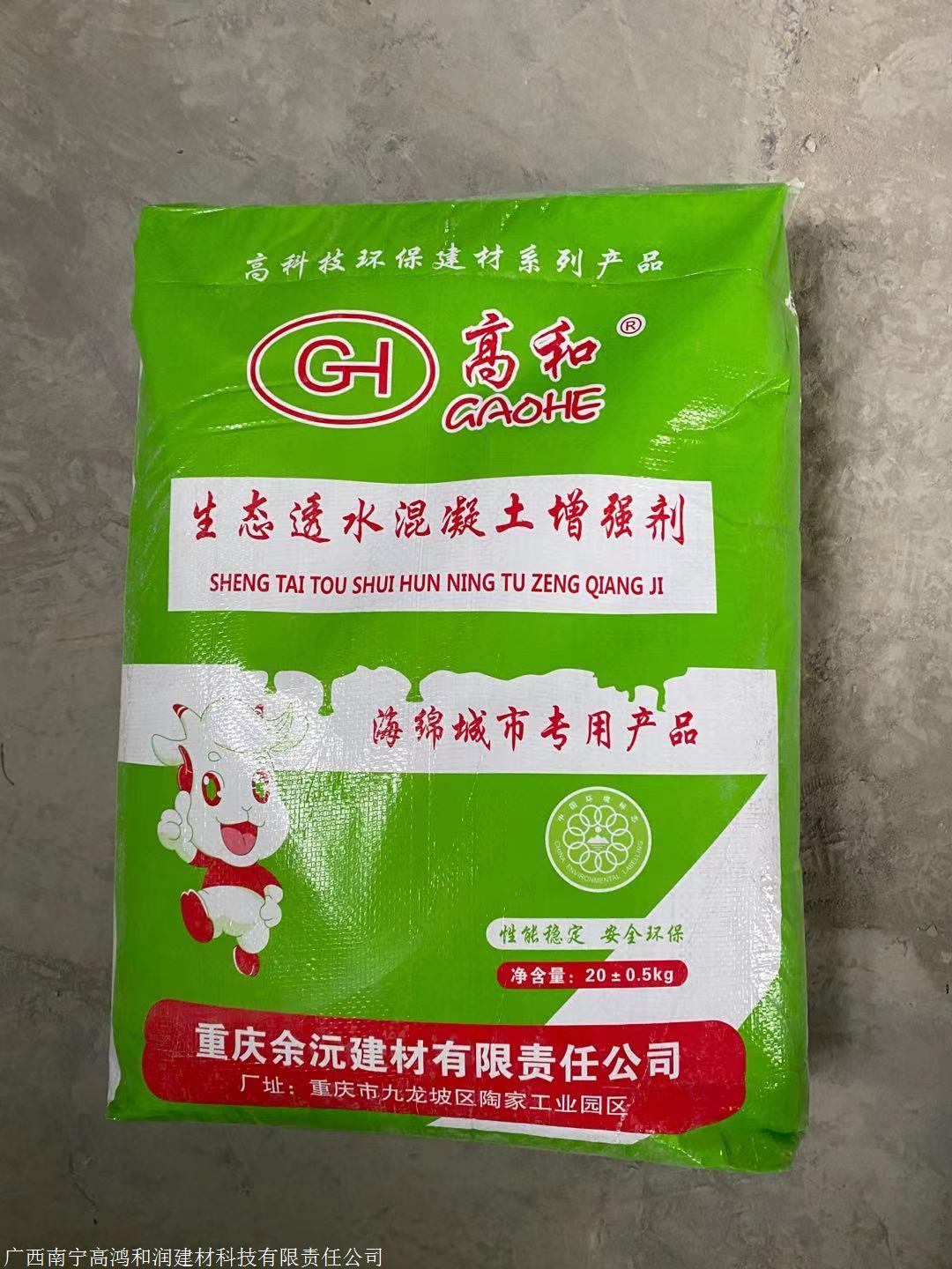 龙州透水混凝土增强剂 厂家直发 一件可发货