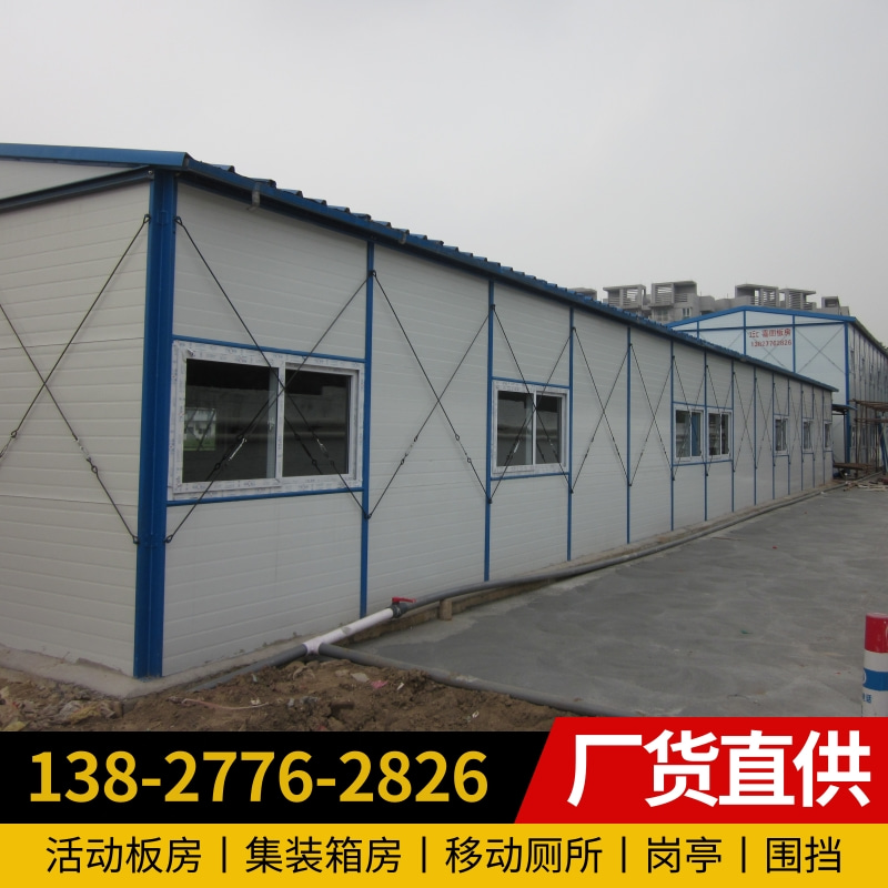 揭阳批发工地平顶活动板房