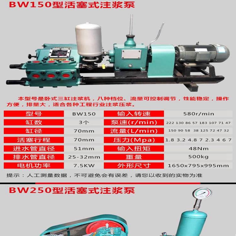 江苏南京bw150泥浆泵bw150注浆泵水泥双液泥浆泵