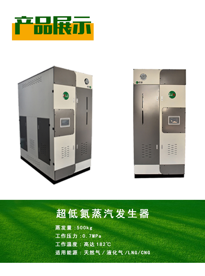 5吨模块化锅炉 全预混高压蒸汽发生器 免报检锅炉商用 食