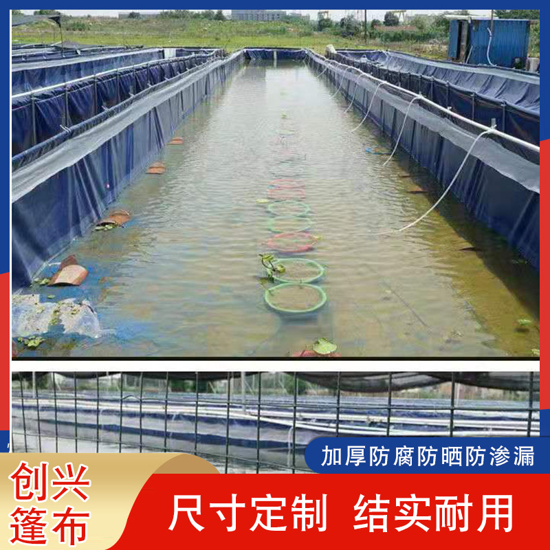 防水布养鱼池 加厚pvc篷布 养殖鱼池袋 帆布圆蓄水池定制