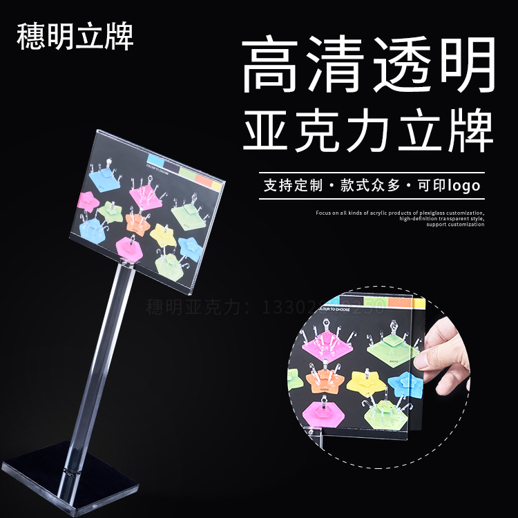 佛山厂家定制亚克力展示牌 透明亚克力台卡 亚克力水晶立牌指示牌