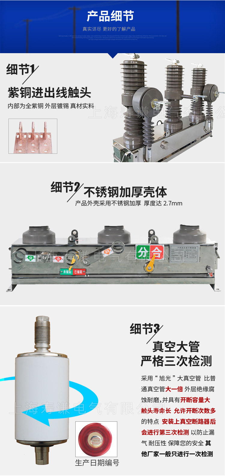 寿谦zw3212户外高压真空断路器10kv柱上开关手动不带隔离