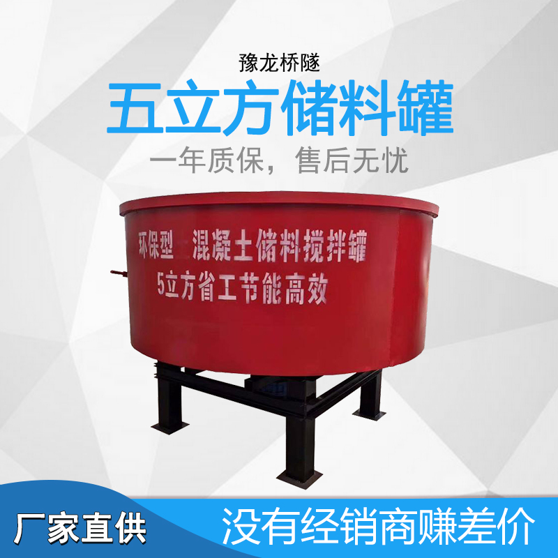五立方平口混凝土储料罐 干混砂浆储料罐