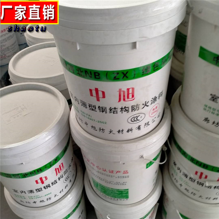 钢结构油漆水性阻燃钢结构防火涂料室内外薄型钢结构防火涂料