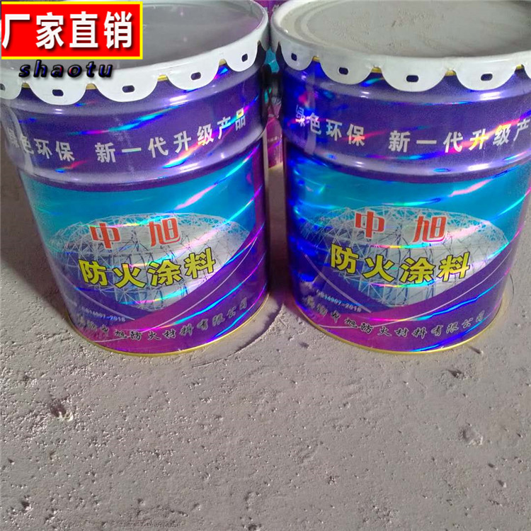 水性油性防火涂料隧道防火涂料批发北京工业防火涂料