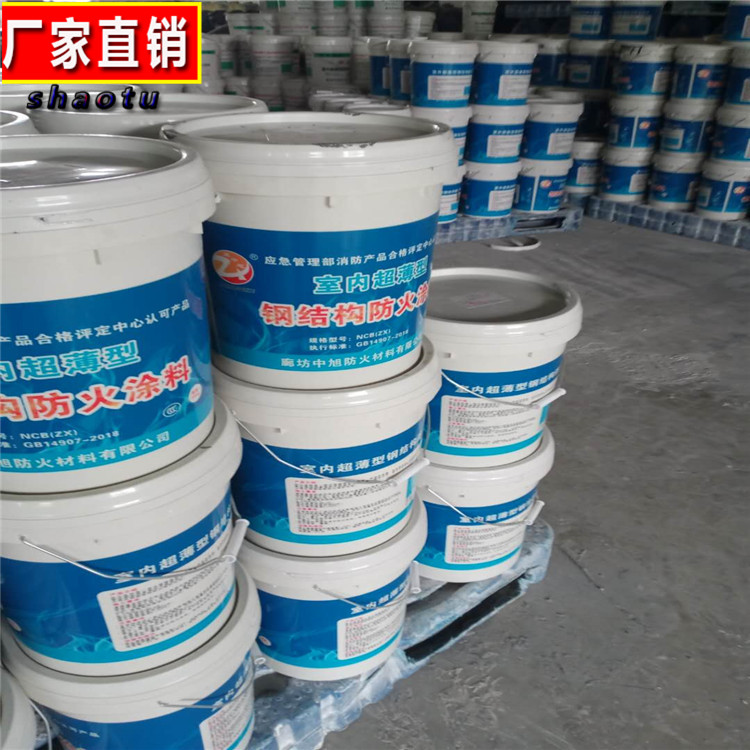 钢结构油漆水性阻燃钢结构防火涂料室内外薄型钢结构防火涂料